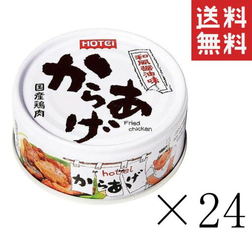 ホテイフーズ からあげ 和風醤油味 45g×24個セット まとめ買い 缶詰 おつまみ 備蓄 非常食 ホテイフーズ からあげ 和風醤油味 45g×24個セット まとめ買い 缶詰 おつまみ 備蓄 非常食