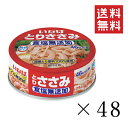 【クーポン配布中】 いなば とりささみフレーク 食塩無添加 70g×48個セット まとめ買い 缶詰 備蓄食 保存食 鶏ササミ