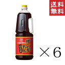 【!!クーポン配布中!!】 ベル食品 ザンギ名人のたれ 1.8L(1800ml)×6本セット まとめ買い 業務用 大容量 から揚げ調味液