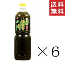 【!!クーポン配布中!!】 【即納】ベル食品 北海道万能根昆布だし 1L(1000ml)×6本セット まとめ買い 業務用 万能だし