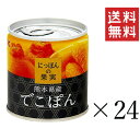 【クーポン配布中】 K&K にっぽんの果実 熊本県産 でこぽん 185g 24個セット まとめ買い 缶詰 フルーツ 備蓄 保存食 非常食