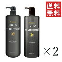 【クーポン配布中】 サニープレイス プレミアム ナノブレマン シャンプー 1000mL &トリートメント1000mL 各2個セット まとめ買い ボトル クレンジング スカルプケア 低刺激