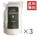 【クーポン配布中】 サニープレイス プレミアム ナノブレマン トリートメント レフィル 800ml×3個セット まとめ買い 詰替