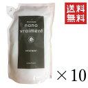 【クーポン配布中】 サニープレイス プレミアム ナノブレマン トリートメント レフィル 800ml×10個セット まとめ買い 詰替