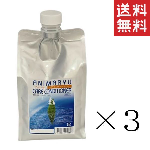 【クーポン配布中】 ファインズコーポレーション アニマー湯ケアコンディショナー 業務用 1L(1000ml)×3本セット まとめ買い 犬 敏感肌 アミノ酸