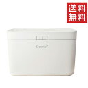 コンビ おしりふき温め器 クイックウォーマー ハンディ カシミアベージュ マグネット式電源スタンドタイプ