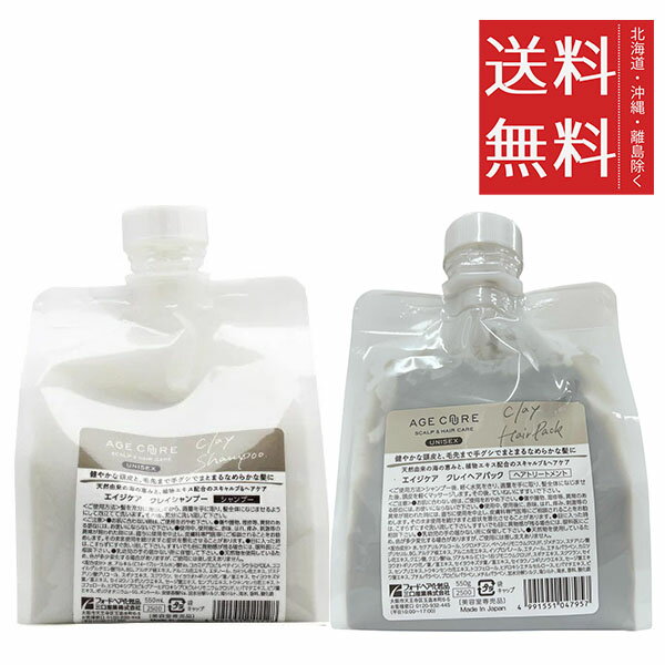 【６月末まで売切価格！】クレイシャンプー、ヘアパック２点 6月末まで売切価格！】クレイシャンプー、ヘアパック2点