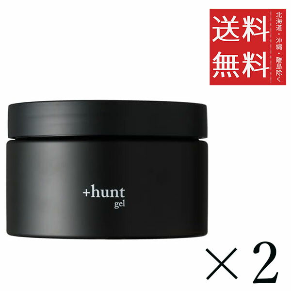セフティ hunt ハント スタイリングジェル 300g×2個セット まとめ買い スタイリング 美容院 サロン ヘアケア