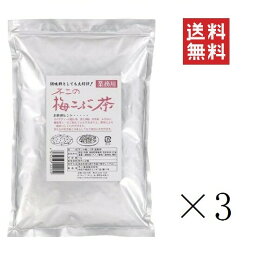 【クーポン配布中】 【即納】不二食品 不二の梅こぶ茶 1kg(1000g)×3個セット まとめ買い 業務用 昆布茶 梅昆布茶 出汁だし 調味料 根昆布