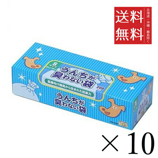 【10個セット】クリロン化成 BOS ボス うんちが臭わない袋 ペット用 箱型 犬用 Sサイズ 200枚入　 まとめ買い 散歩 ゴミ袋 大容量 うんち袋 マナー袋 おむつ 送料無料