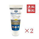 ワールド・ペットケア・プロダクツ マイクロシンAH ハイドロジェル スキンケア 15ml×2個セット まとめ買い ペット 犬 消毒