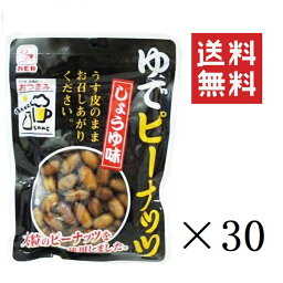 【クーポン配布中】 【即納】カモ井食品工業 ゆでピーナッツしょうゆ味 80g×30袋セット まとめ買い