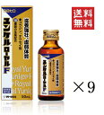 【クーポン配布中】 佐藤製薬 ユンケルローヤルF 50ml×9本セット まとめ買い 栄養ドリンク