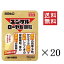 【クーポン配布中】 佐藤製薬 ユンケルローヤル顆粒 1包(1回分)×20個セット まとめ買い 栄養補給