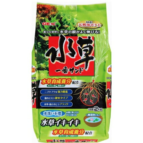 ジェックス 【2個セット】ジェックス ジェックス 水草一番サンド2kg