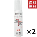 【クーポン配布中】 【即納】BIOGANCE バイオガンス INO モルモット&ハムスターローション 100ml×2個セット まとめ買い ノンシリコン お手入れ ドライシャンプー