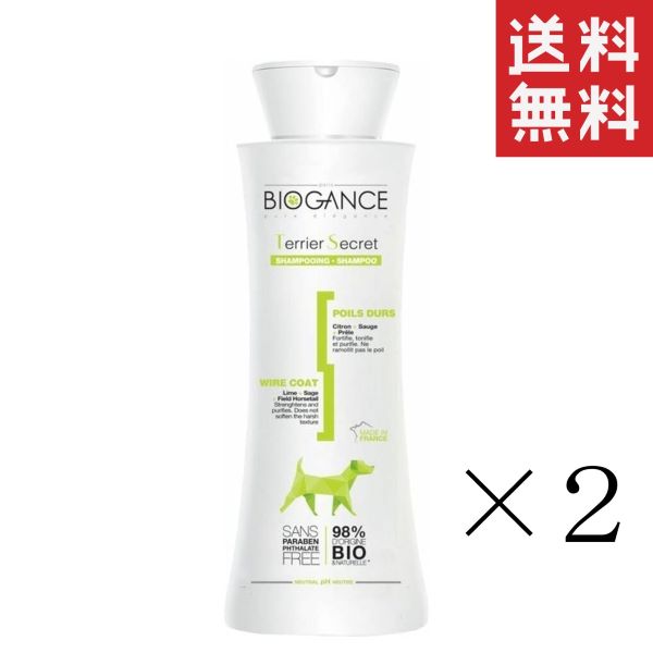  INO BIOGANCE バイオガンス テリアシークレット シャンプー 250ml×2本セット まとめ買い 犬用 発色 ワイヤーコート カラーコンディショニングシャンプー