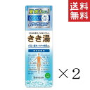 【!!クーポン配布中!!】 バスクリン きき湯 清涼炭酸湯 ミントの香り 360g×2個セット まとめ買い 入浴剤 (医薬部外品) 大容量 肩のこり 疲労回復