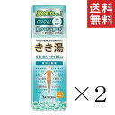 【クーポン配布中】 バスクリン きき湯 清涼炭酸湯 シトラスの香り 360g×2個セット まとめ買い 入浴剤 (医薬部外品) 大容量 肩のこり 疲労回復