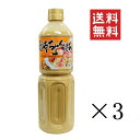 チョーコー醤油 長崎ちゃんぽんス-プ 1L×3本セット まとめ買い 大きめ 業務用 ペットボトル
