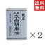 【クーポン配布中】 【即納】九鬼産業 九鬼太白純正胡麻油 1600g×2缶セット まとめ買い 業務用 ゴマ油 ..