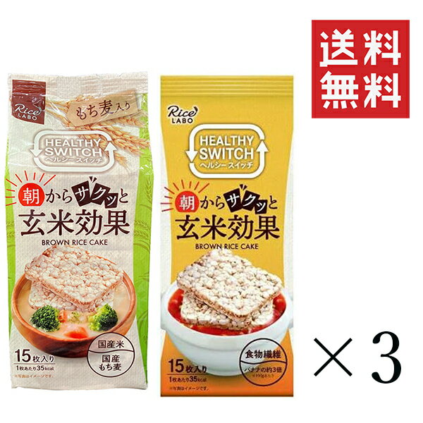 幸福米穀 ブラウンライスケーキ 2種