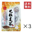 【クーポン配布中】 はくばく 丸粒麦茶 900g(30g×30)×3袋セット まとめ買い むぎ茶 煮出し 六条大麦 カフェインカロリーゼロ 業務用 大容量 お徳用