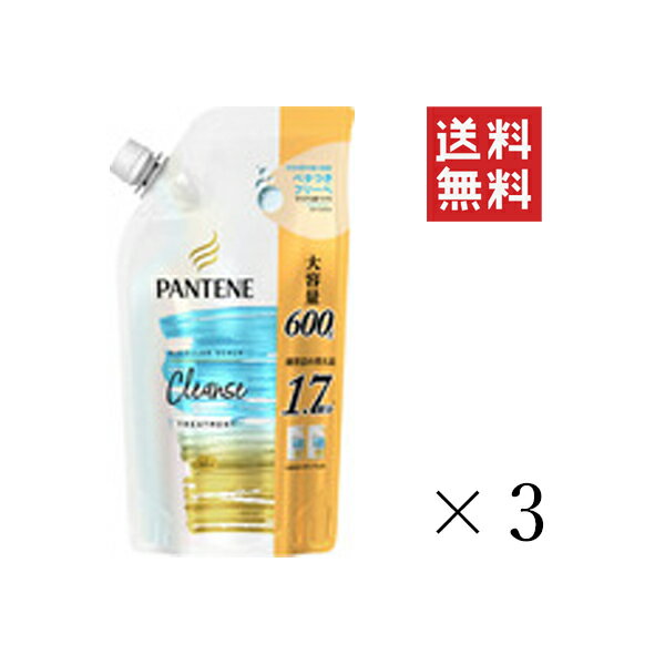 【クーポン配布中】 P&G パンテーンミー ミセラースカルプクレンズトリートメント 詰替 特大600g×3個セット まとめ買い レフィル