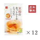 共立食品 米粉のホットケーキミックス 200g×12袋セット まとめ買い 簡単 お菓子作り 料理 製菓