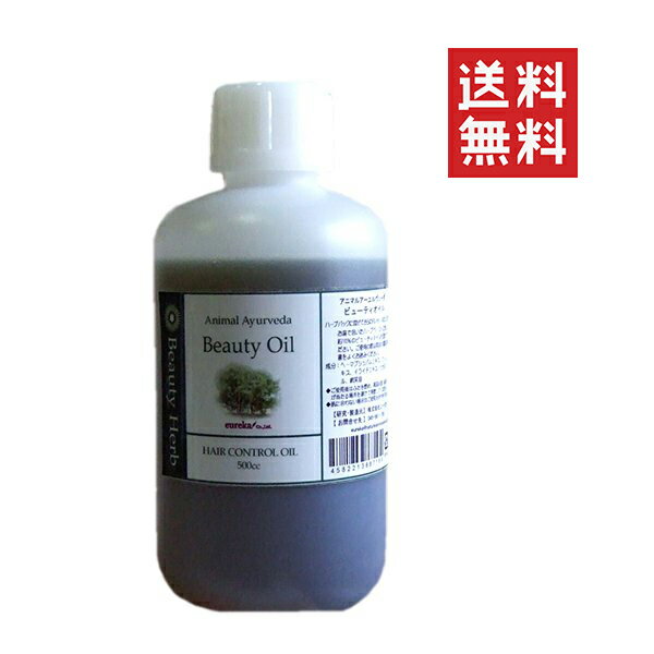 ユーリカ アニマルアーユルヴェーダ ビューティオイル 500cc ペット ボディケア 犬 フケ 毛玉防止