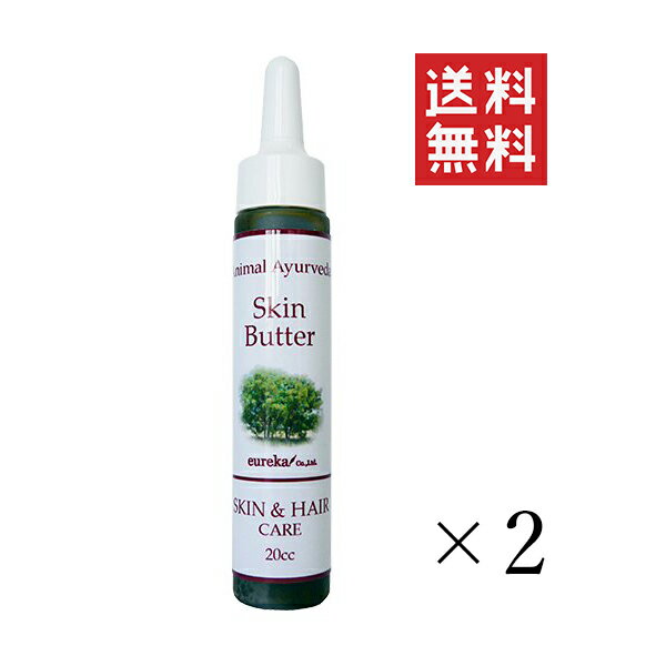 【注意事項】 メーカーの都合等により、パッケージ及び内容量、生産地、などが変更される場合がございます。ご了承ください。 アニマルアーユルヴェーダ ドクターズスキンバター 20cc (20mL)×2個■　商品説明 ココナッツオイル＆セサミオイルで抽出した清浄作用の高いハーブエキスを配合。気になる箇所を集中ケア ・気になる肌荒れ　集中ケア 荒れて傷んだ肉球や湿った皮膚に、臭いが出やすい耳の掃除に、かぶれやすい顔や身体のしわの間、デキモノに。 ・化学成分は一切含んでいません 天然成分100％なので犬・猫ちゃんが舐めても安心安全。デリケートな皮膚にも安心して使えるナチュラルケア製品です。 ・頑固な皮脂汚れにはハーブペーストとの併用もお勧め こびりついてしまった頑固な皮脂汚れには、パックとの併用がお勧め。バターの上からパックをする事により、バターの成分をよりよく浸透させ、効果的にスキンケアを行えます。 4582213867060■　メーカーユーリカ ■　広告文責 ライフジェネレーション株式会社 TEL:06-6809-2484