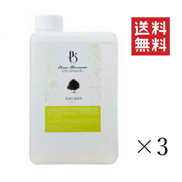 ペットバリエーション ピクニックシャンプー フィトンエキス 1L×3個セット まとめ買い 除菌 消臭剤 ペット 犬