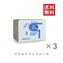 【クーポン配布中】 アイピー通商 バイオグルーム プロホワイト グルーミングパウダー スムース 1.13kg×3個セット まとめ買い ペット 犬猫 ドライシャンプー