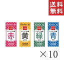 共立食品 食紅 ホームメイド 食用 クチナシ色素 4色(赤黄緑青)セット 各10本計40本 まとめ買い 業務用 粉末 お菓子作り