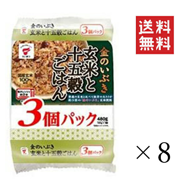 たいまつ食品 金のいぶき 玄米と十五穀ごはん 3個パック 480g(160g×3個)×8袋 セット 計24個 まとめ買い ご飯パック 雑穀米 食物繊維 栄養 ダイエット