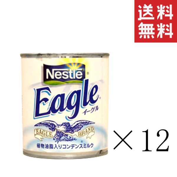 ネスレ イーグル (植物油脂入りコンデンスミルク) 385g×12個セット まとめ買い ワシミルク 練乳 れん乳 1