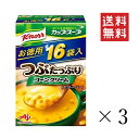 【注意事項】 メーカーの都合等により、パッケージ及び内容量、生産地、などが変更される場合がございます。ご了承ください。 味の素 クノールカップスープ つぶたっぷりコーンクリーム16袋入り×3箱 ■　商品特徴・スープに最適な品質の野菜やミルクなどをふんだんに使った、なめらかでコクのある良質なスープです。 ・素材のおいしさや栄養がとけこんだスープをバラエティ豊かに揃えているので、子供から大人まで幅広く日常的に楽しめます。 ・つぶコーン入り 4901001228560■　原材料スイートコーン、でん粉、砂糖、クリーミングパウダー、食塩、デキストリン、乳糖、食用加工油脂、脱脂粉乳、じゃがいも、バターソテーオニオンパウダー、コーン加工品、コーンバターパウダー、酵母エキス、オニオン、麦芽糖、乳たん白、香辛料、チキンエキス、うきみ(スイートコーン)／調味料(アミノ酸等)、(一部に小麦・乳成分・大豆・鶏肉を含む)■　栄養成分1食分(16.1g)当たり エネルギー：65kcal、タンパク質：0.95g、脂質：1.6g、炭水化物：12g、食塩相当量：1.0g■　アレルギー物質 小麦、乳成分、大豆、鶏肉 ※原材料の変更などにより、内容が異なる場合がございます。 お召し上がりの際には、お手元の製品パッケージの表示でアレルゲン情報をご確認ください■　メーカー味の素（AJINOMOTO)■　広告文責ライフジェネレーション株式会社 TEL:06-6809-2484　