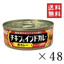 【!!クーポン配布中!!】 いなば チキンとインドカレー 赤 115g×48個セット まとめ買い 缶詰 備蓄食 おかず 簡単