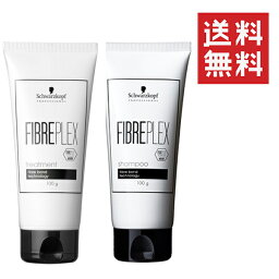 【クーポン配布中】 シュワルツコフ ファイバープレックスシャンプーN 100g&ファイバープレックストリートメントN 100g セット まとめ買い