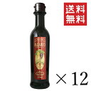 【クーポン配布中】 そらみつ株式会社 モデナ産バルサミコ酢 250ml×12本セット まとめ買い ビネガー 調味料