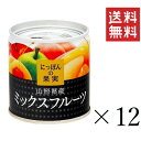 【クーポン配布中】 K&K にっぽんの果実 山形県産 ミックスフルーツ 195g 12個セット まとめ買い 缶詰 フルーツ 備蓄 保存食 非常食