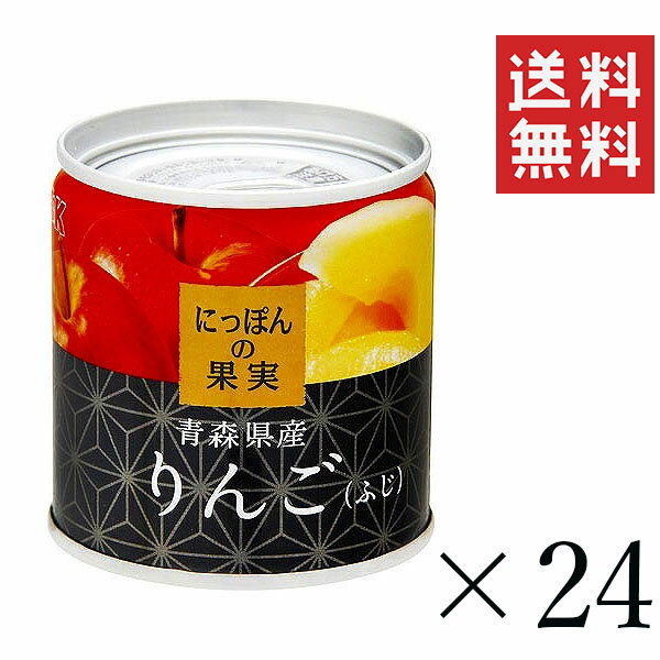 K&K にっぽんの果実 青森県産 りんご ふじ 195g 24個セット まとめ買い 缶詰 フルーツ 備蓄 保存食 非常食