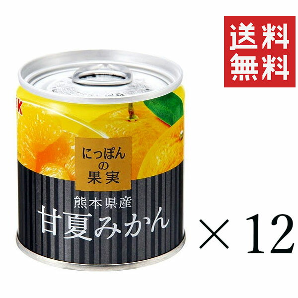 K&K にっぽんの果実 熊本県産 甘夏みかん 185g×12