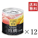 【クーポン配布中】 K&K にっぽんの果実 山形県産 白桃（川中島）195g×12個セット まとめ買い 缶詰 フルーツ 備蓄 保存食 非常食