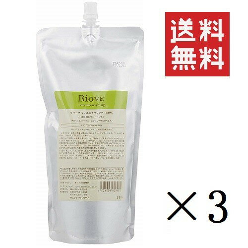 日華化学 DEMI デミ ビオーブ フォルスナリシング リフィル 450ml 詰替用×3個セット まとめ買い 業務用 詰替 スカルプケア 頭皮用美容液 頭皮ケア 乾燥 ボリュームアップ 美容室 サロン専売品