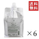 【クーポン配布中】 【即納】アリミノ キルト トリートメント 1000g(1kg)×6個セット まとめ買い 詰替 レフィル 大容量 業務用 サロン専売 ダメージケア リペア 修復 補修 保護