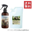 ナプラ イノート ヘアケアミスト 200ml&500ml 詰め替え用 セット まとめ買い 洗い流さないヘアトリートメント 補修