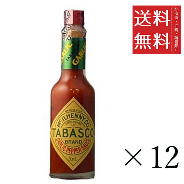 【クーポン配布中】 日本珈琲貿易 タバスコ ガーリックペパーソース 60ml×12本セット まとめ買い 瓶 辛味調味料