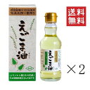 朝日 えごま油 170g×2本セット まとめ買い 低温圧搾 無添加 コールドプレス オメガ3 エゴマ油 荏胡麻油 脂肪酸