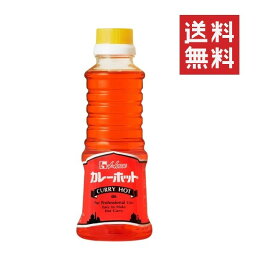 【!!クーポン配布中!!】 【即納】ハウス食品 カレーホット 270g CURRY HOT スパイス 調味料 辛口